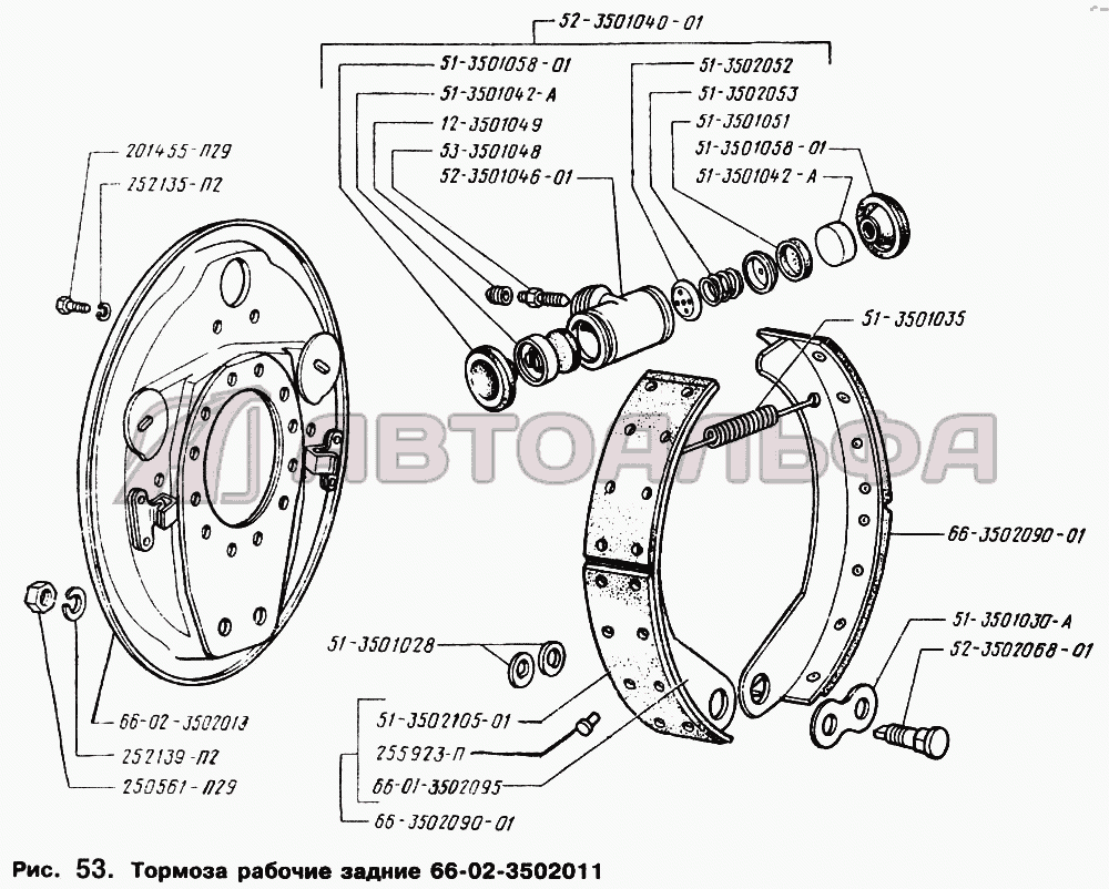 Тормоза рабочие задние 66-02-3502011 ГАЗ-66 (Каталог 1996 г.)