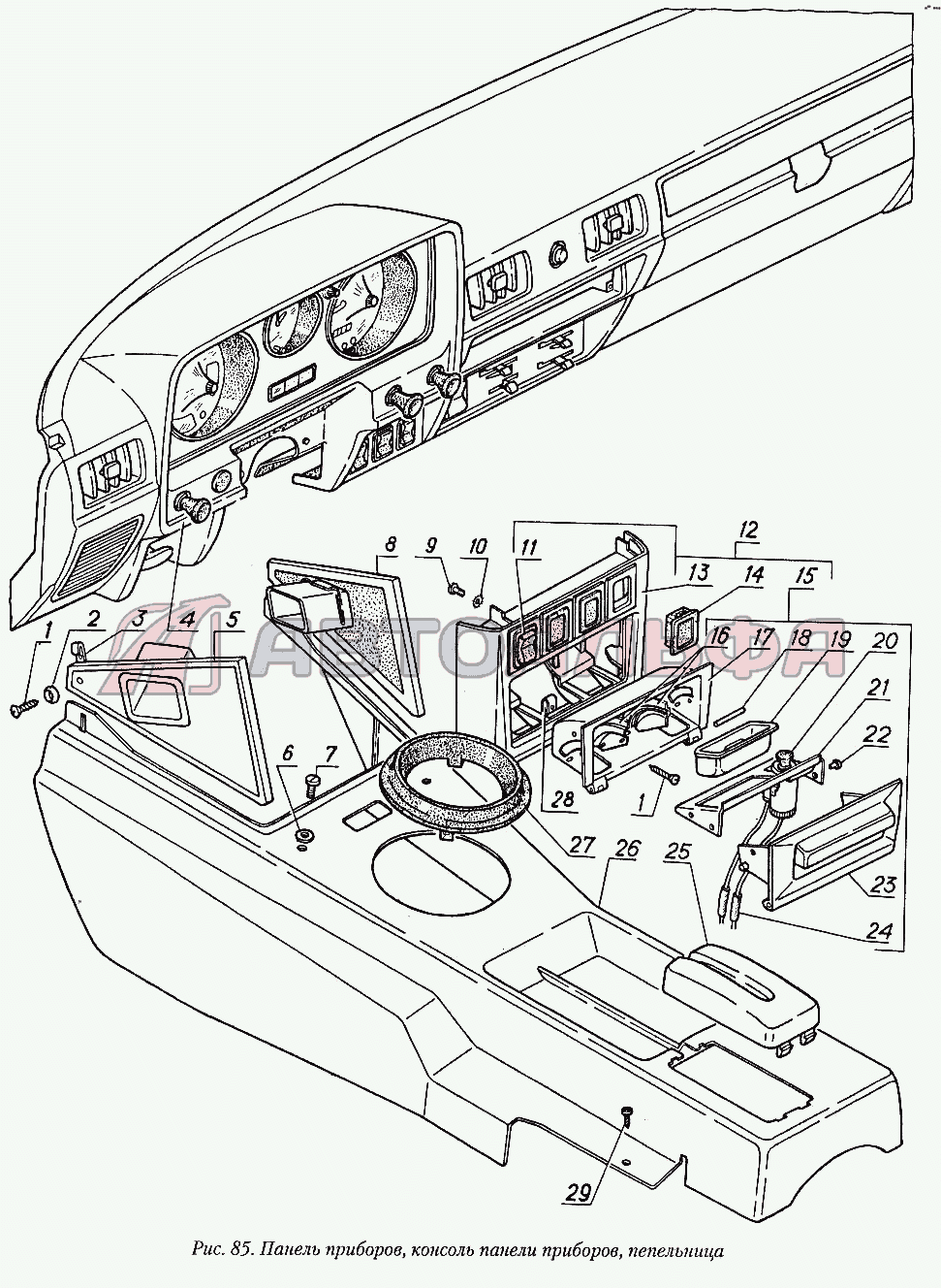 Запчасти на панель приборов, консоль панели приборов, пепельница ГАЗ 31029