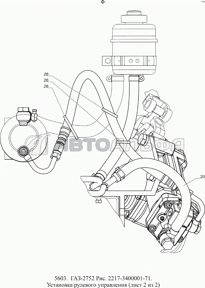 2217-3400001-71 Установка рулевого управления Двигатель ГАЗ-5603 (Евро 4)