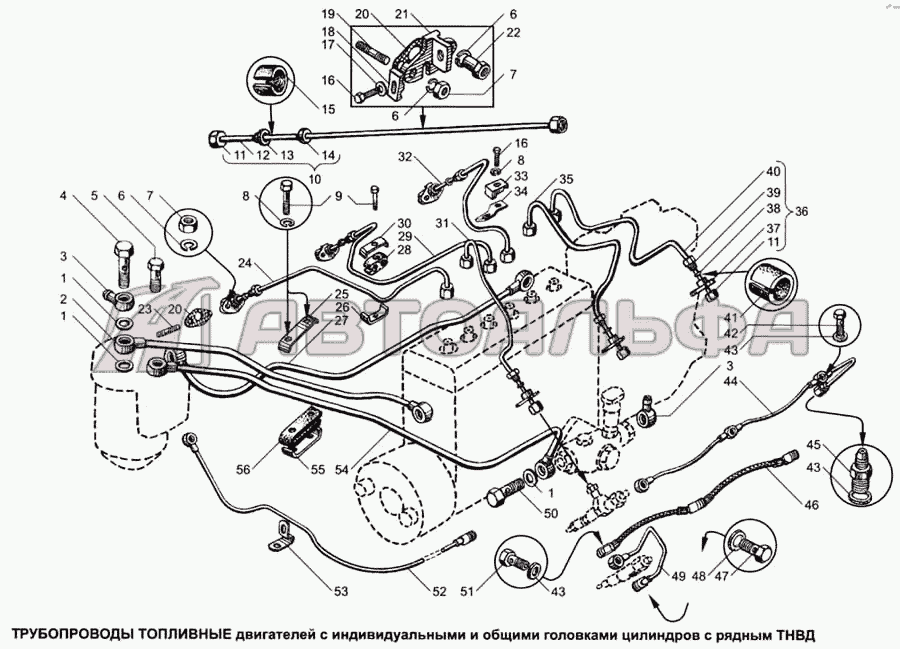 Трубопроводы топливные двигателей с индивидуальными и общими головками цилиндров с рядным ТНВД Двигатель ЯМЗ-236 НЕ, 236 БЕ, 7601.10