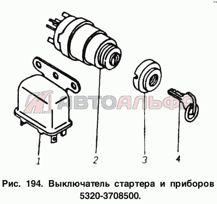 Выключатель стартера и приборов КАМАЗ-5511
