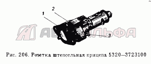 Розетка штепсельная прицепа КАМАЗ-5511