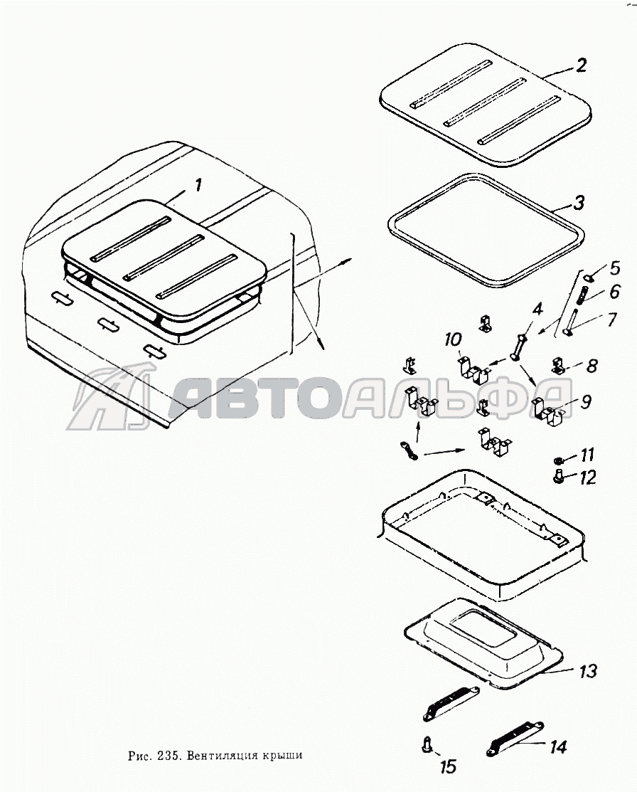 Вентиляция крыши КАМАЗ-5320
