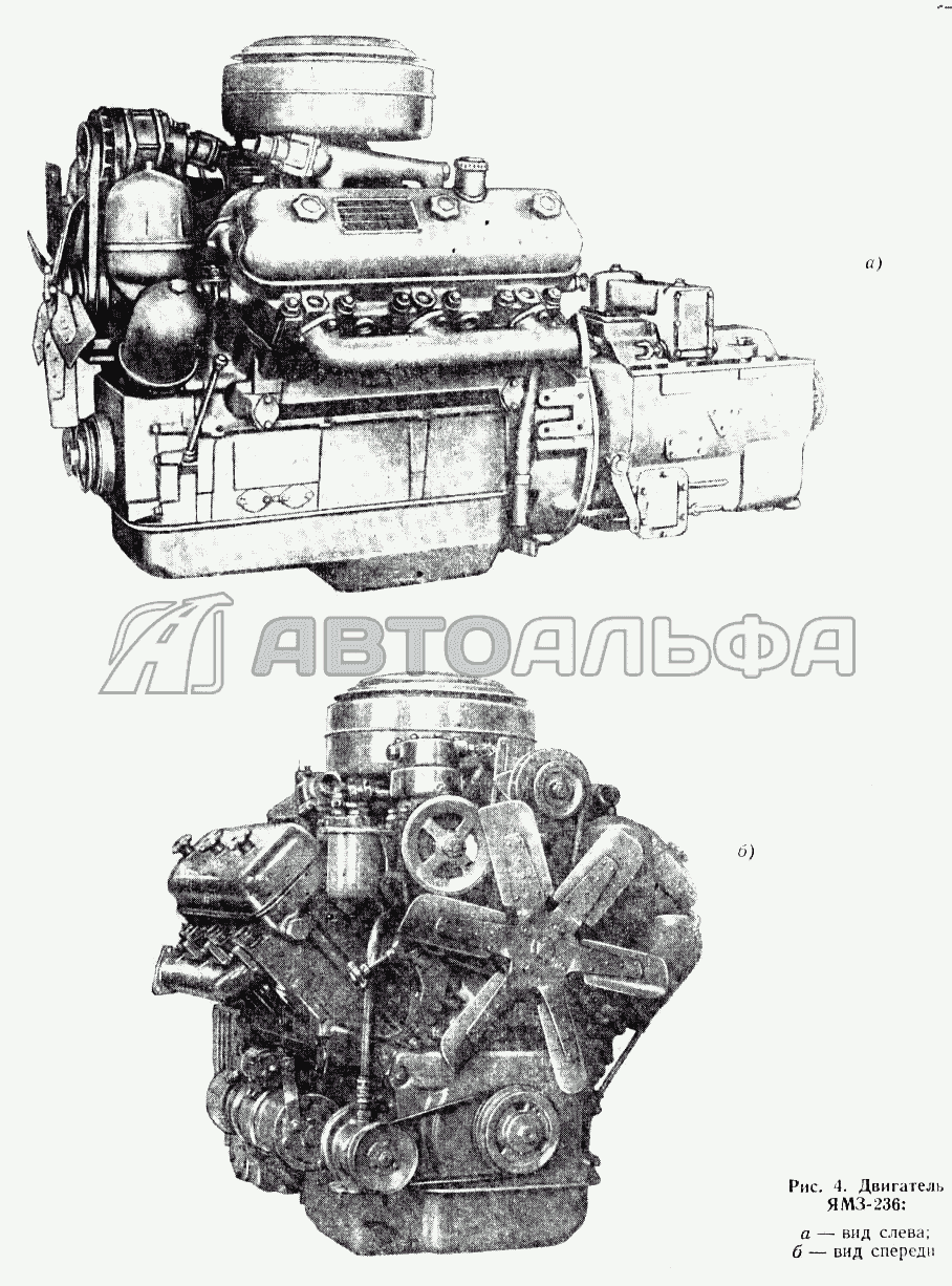Двигатель ЯМЗ-236 МАЗ 500А