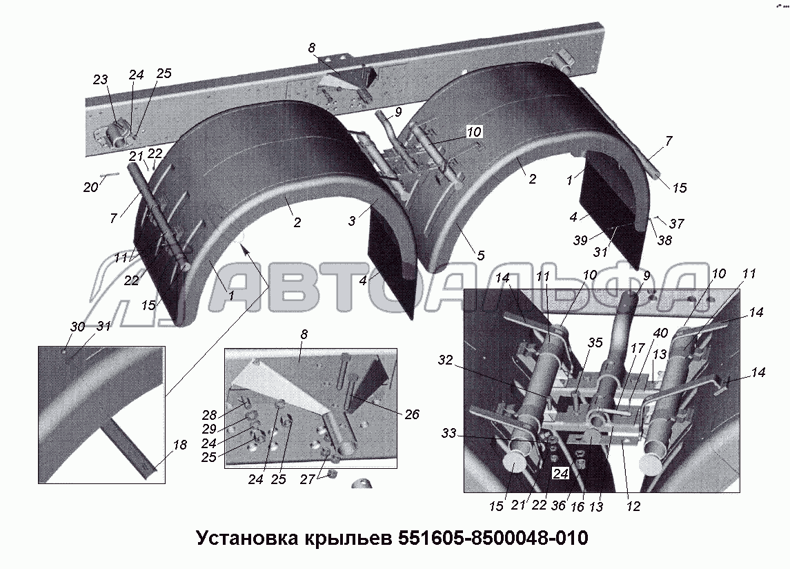 Запчасти на Установка крыльев 551605-8500048-010 МАЗ-533731, каталог 2012  г. — купить по выгодной цене в г. Набережные Челны