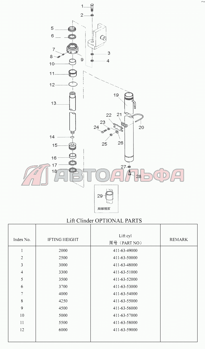 LIFT CYLINDER SF30 Погрузчик SF30