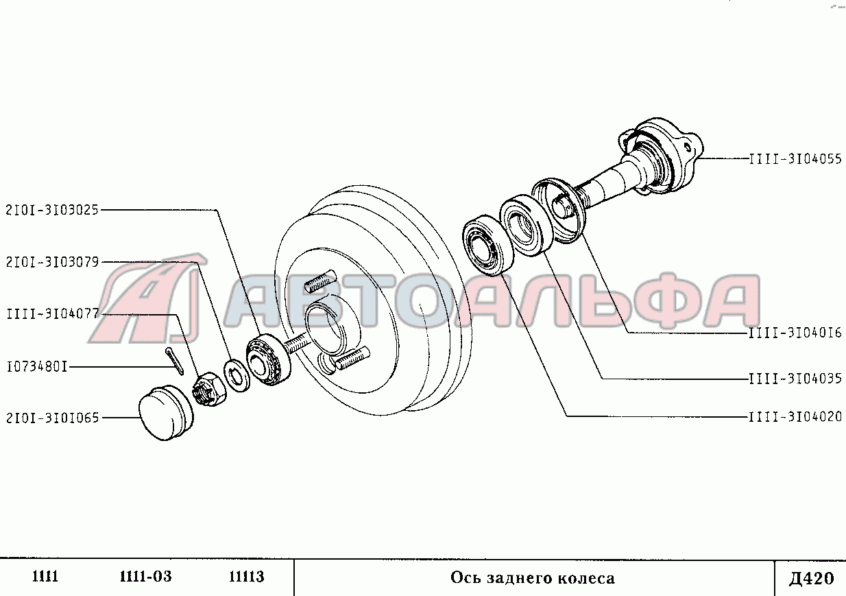 Ось заднего колеса ВАЗ 1111 (ОКА)