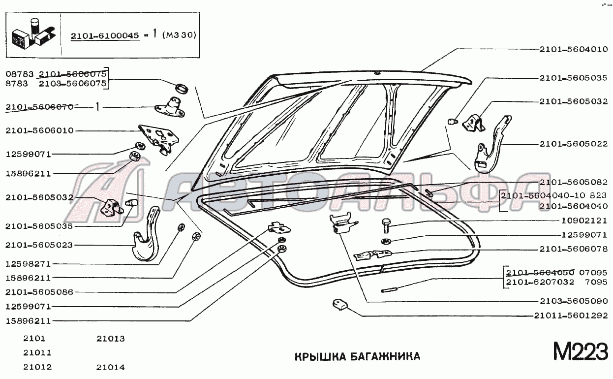 Запчасти на крышка багажника ВАЗ 2102