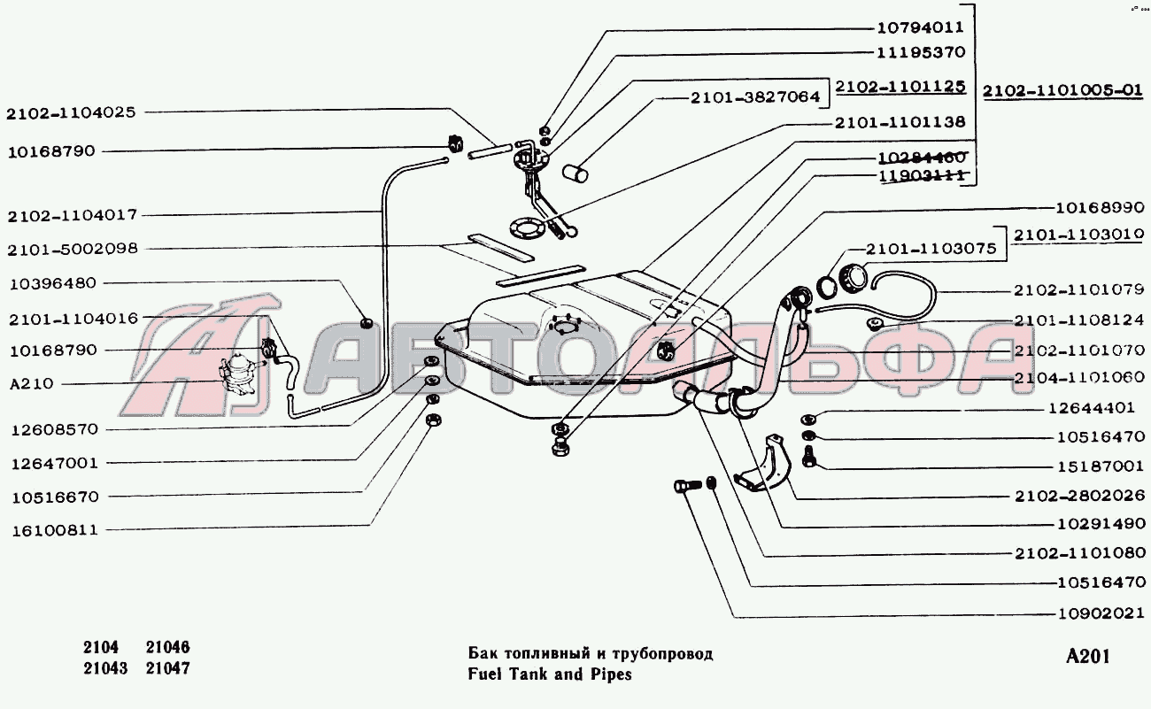 Запчасти на бак топливный к трубопровод ВАЗ 2104, 2105