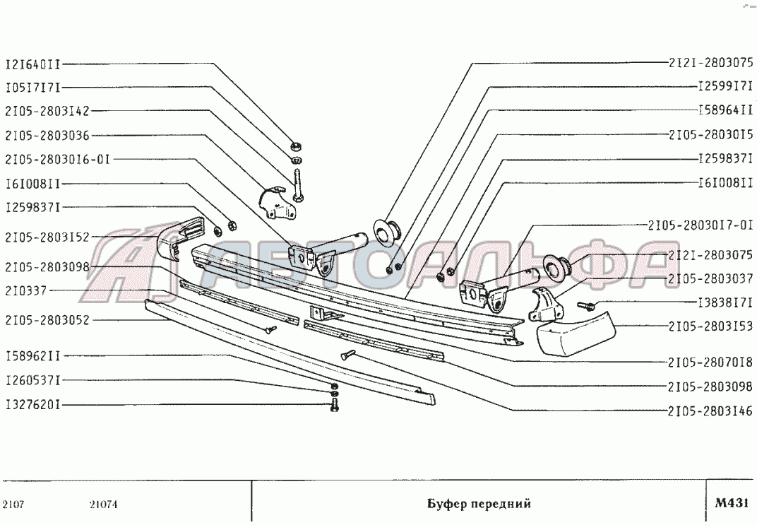 Запчасти на буфер передний ВАЗ 2107, каталог 2002 г.