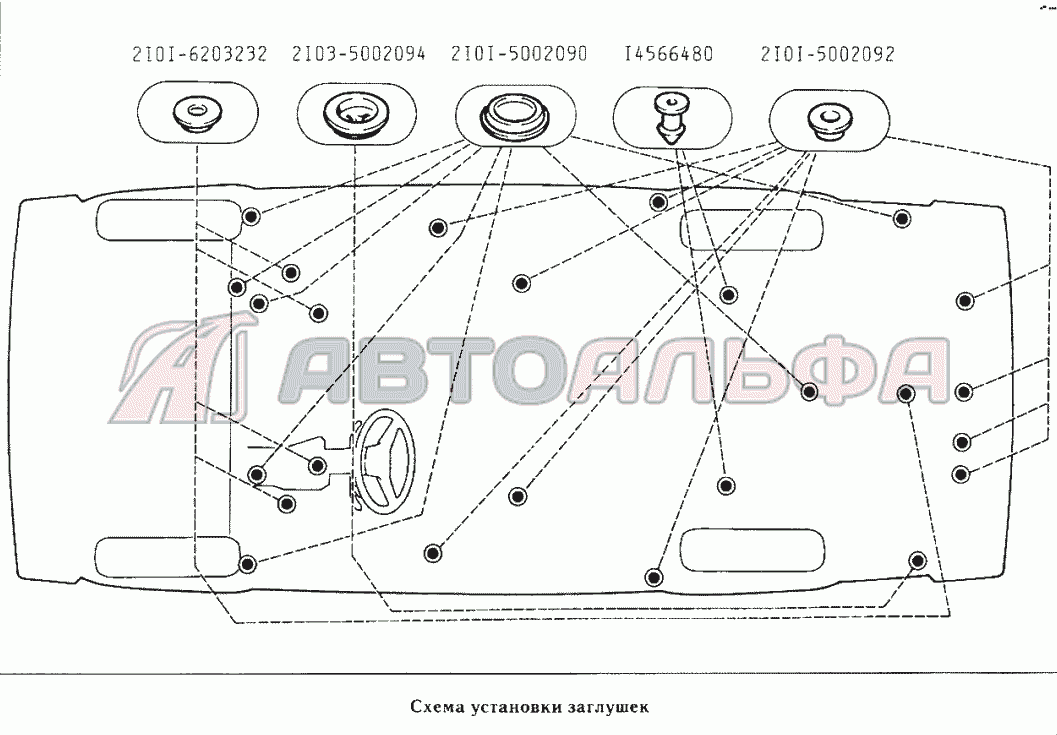 Схема установки заглушек ВАЗ 2107, каталог 2002 г.