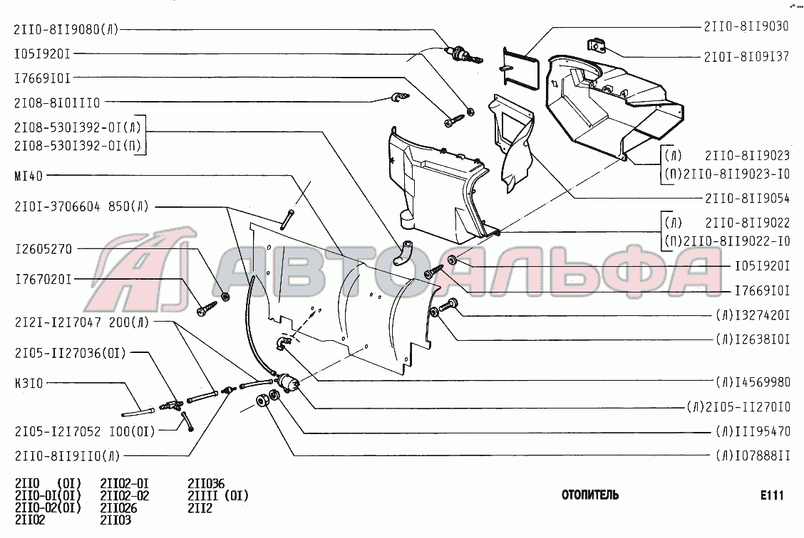 Печка Ваз 2110 Купить В Самаре