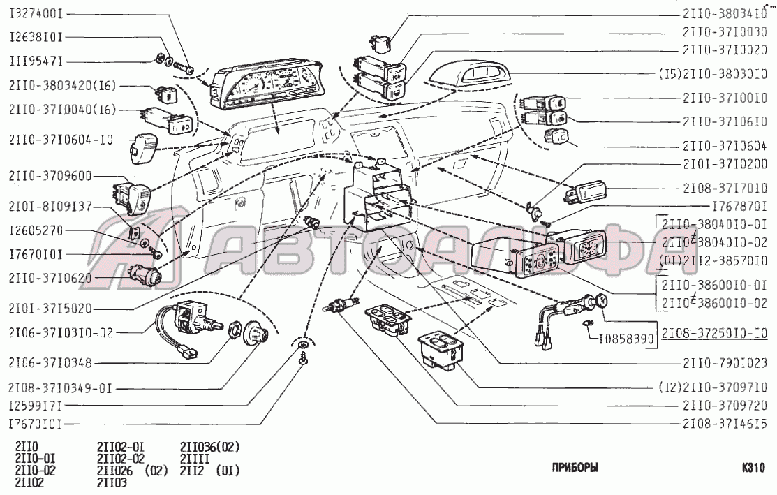 Запчасти на приборы ВАЗ 2110