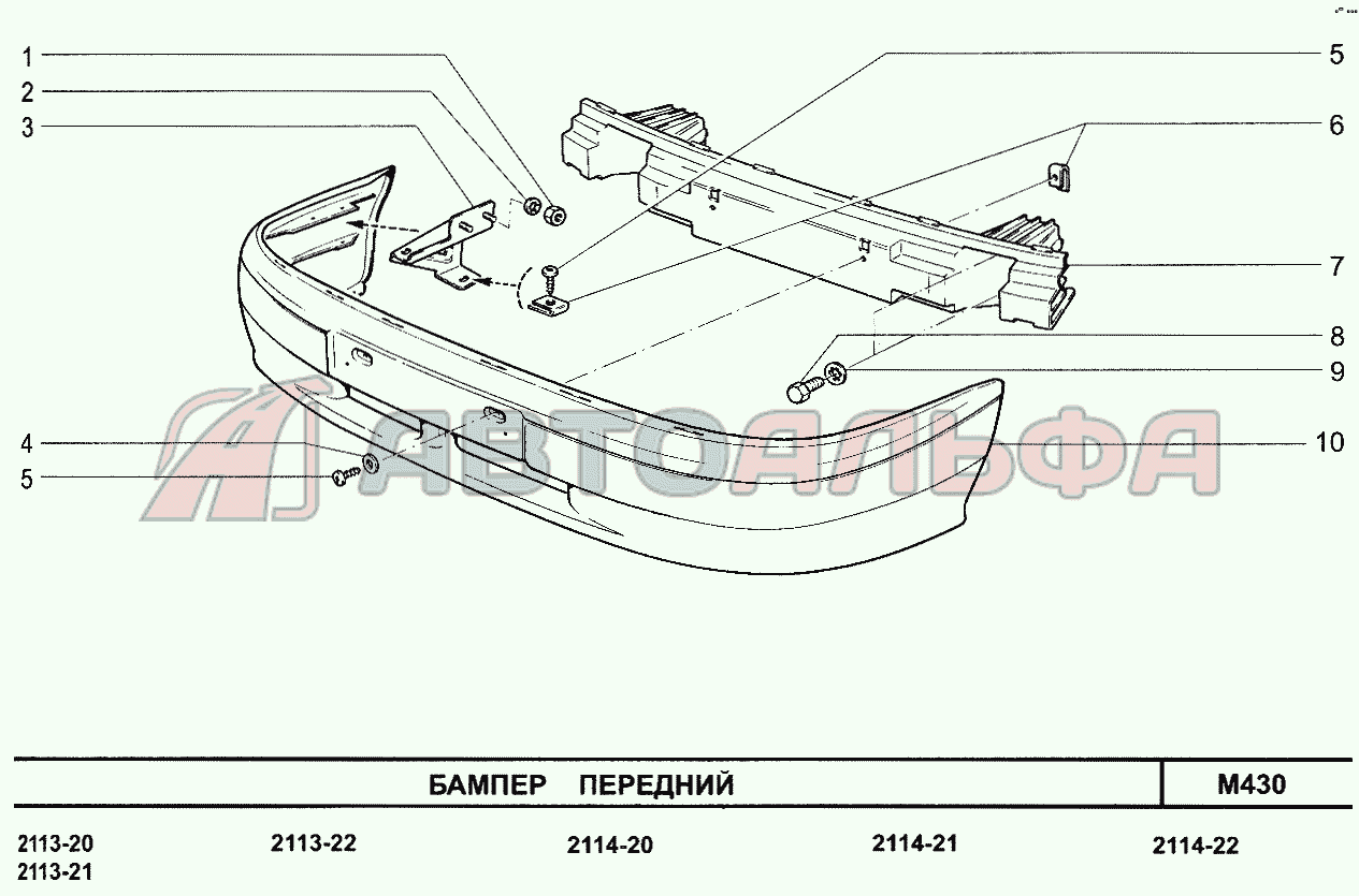 Запчасти на бампер передний ВАЗ 2114