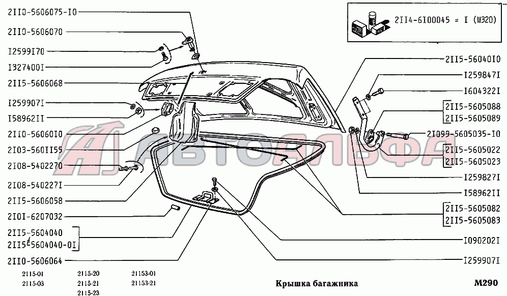 Детали багажника LADA 2115